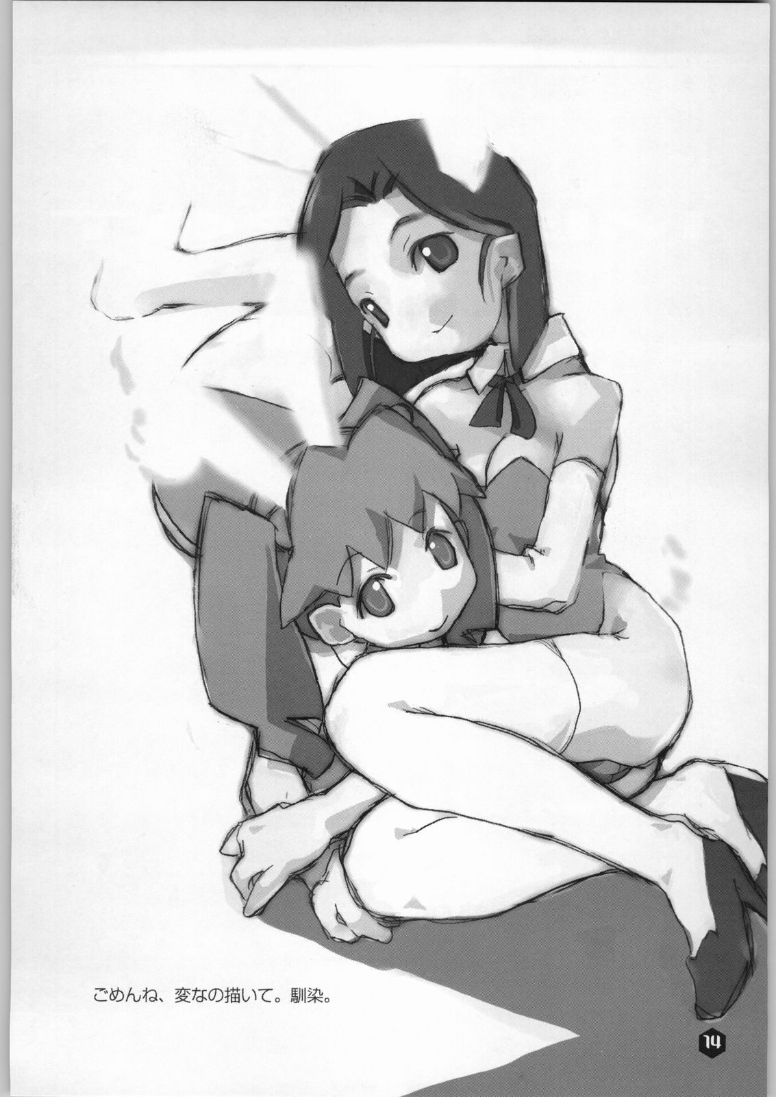 (Cレヴォ26) [WICKED HEART (WOOD)] Rice Wine Princess (メダロット)