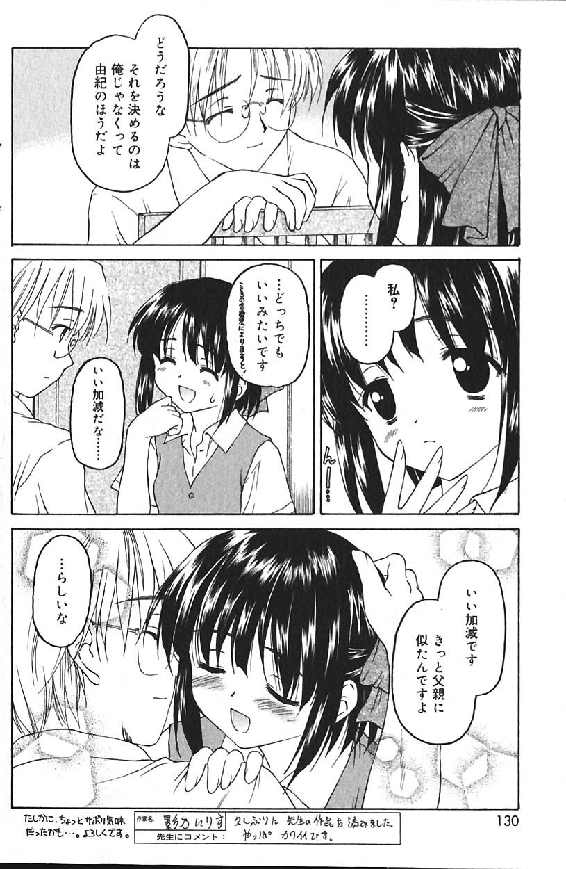COMIC バニラ Vol.2