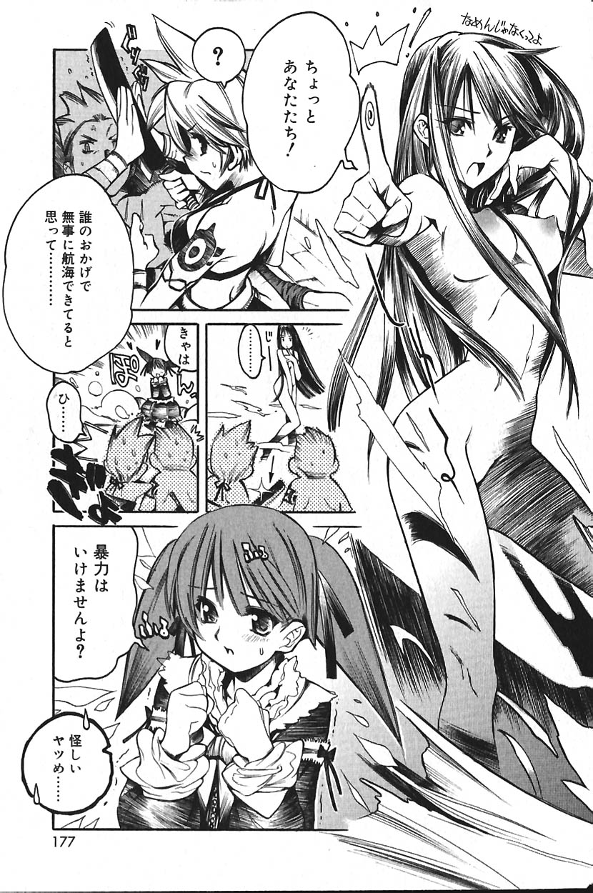 COMIC バニラ Vol.2