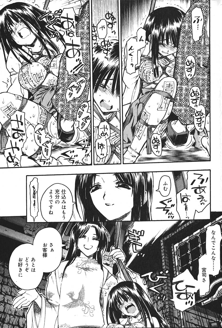 COMIC バニラ Vol.2