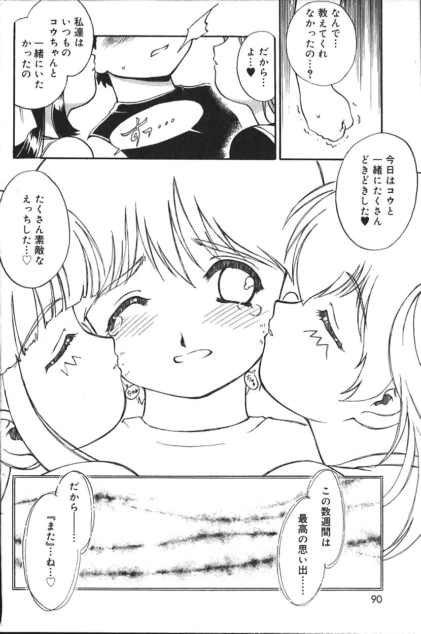 COMIC バニラ Vol.2
