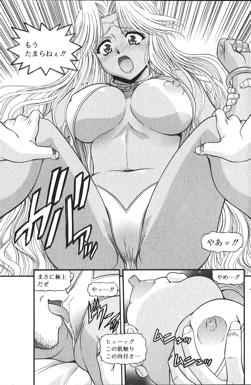 COMIC バニラ Vol.2