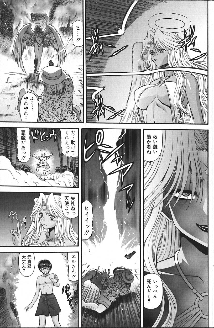 COMIC バニラ Vol.2