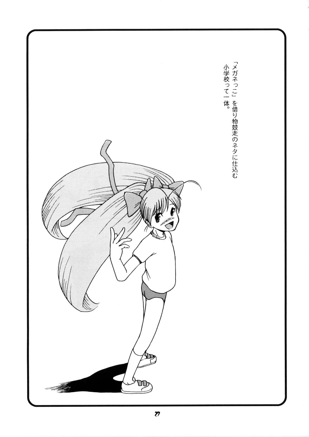 (サンクリ17) [兄貴帝国 (Fey Tas)] レイディアント シルヴィアさん (陸上防衛隊まおちゃん)