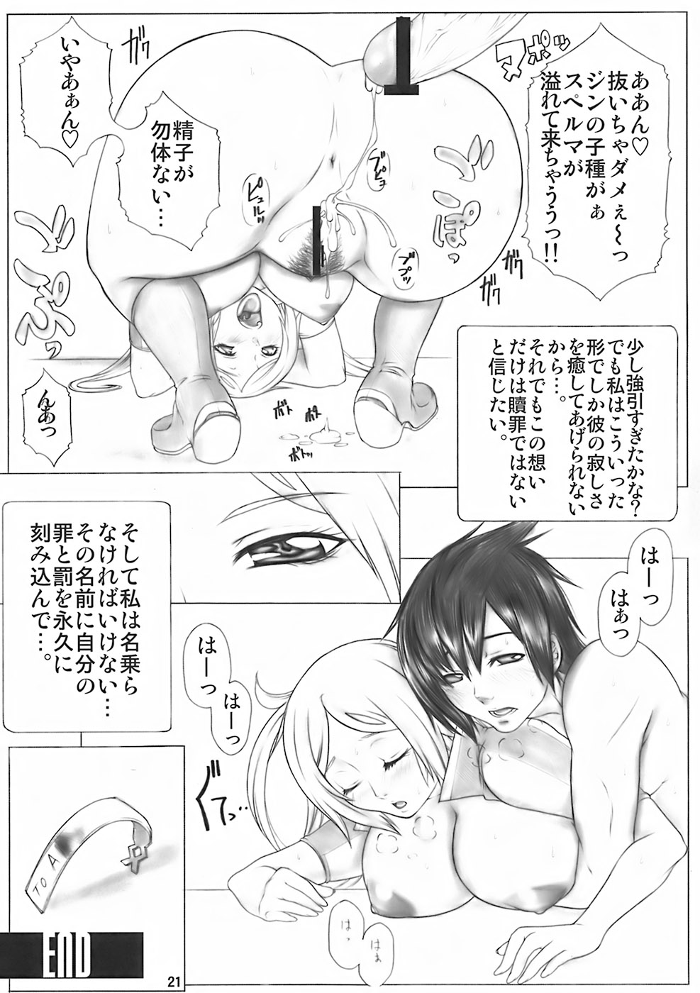 (C73) [AXZ (よろず)] Angel's stroke 09 龍を愛する4つの方法 (ドラゴノーツ -ザ・レゾナンス-)