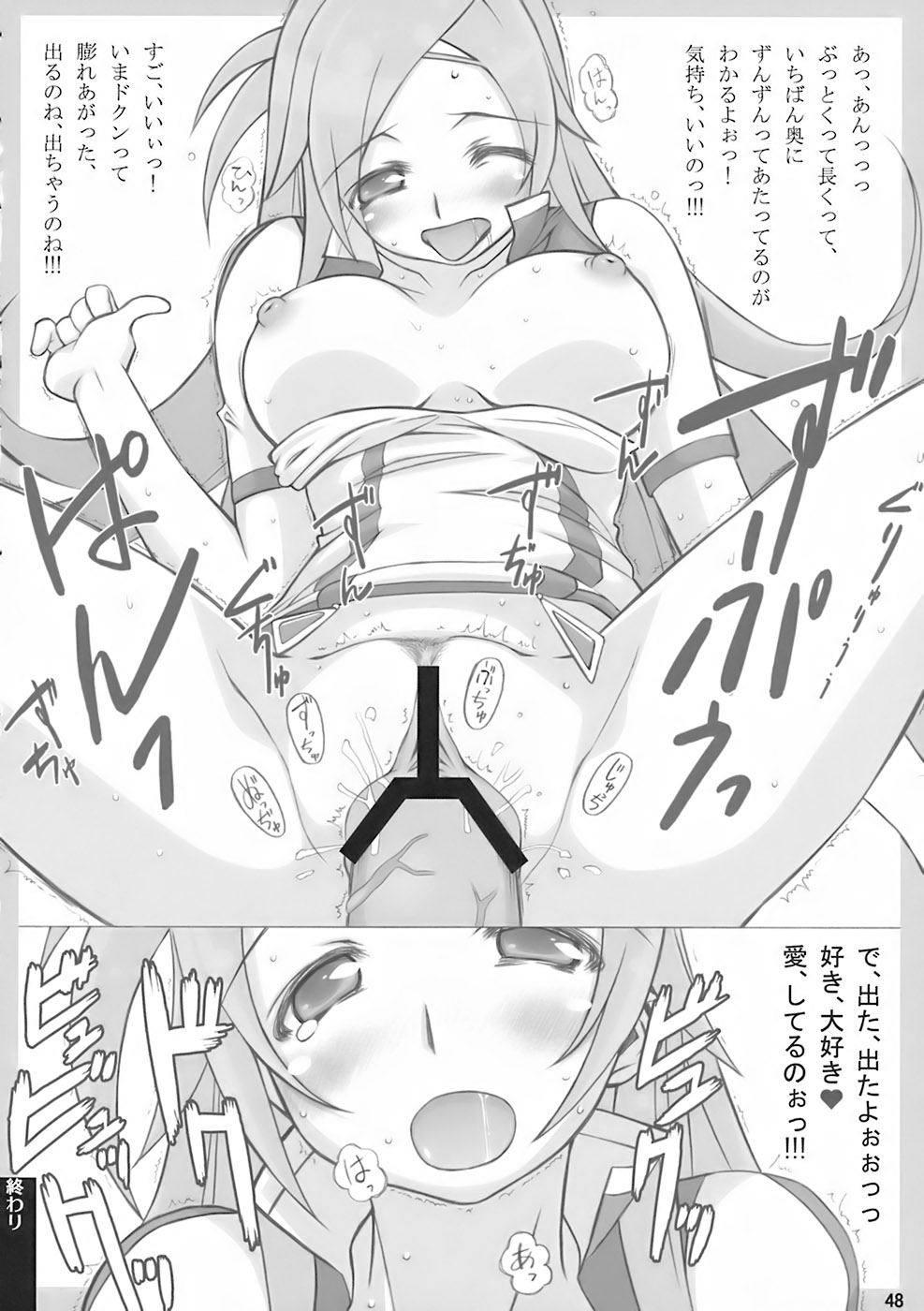 (C73) [AXZ (よろず)] Angel's stroke 09 龍を愛する4つの方法 (ドラゴノーツ -ザ・レゾナンス-)