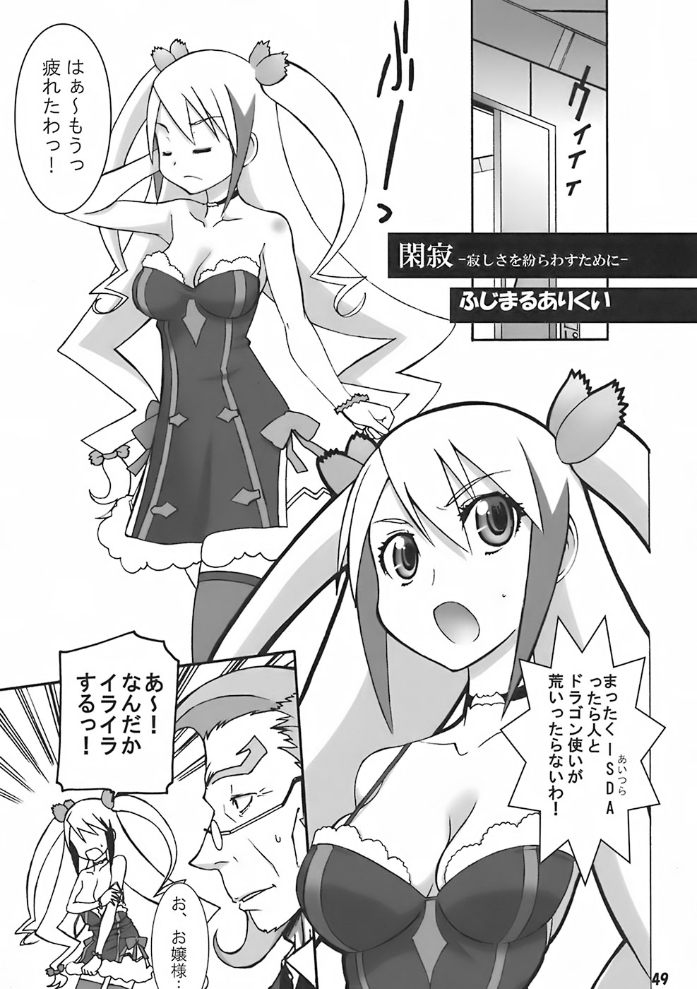 (C73) [AXZ (よろず)] Angel's stroke 09 龍を愛する4つの方法 (ドラゴノーツ -ザ・レゾナンス-)