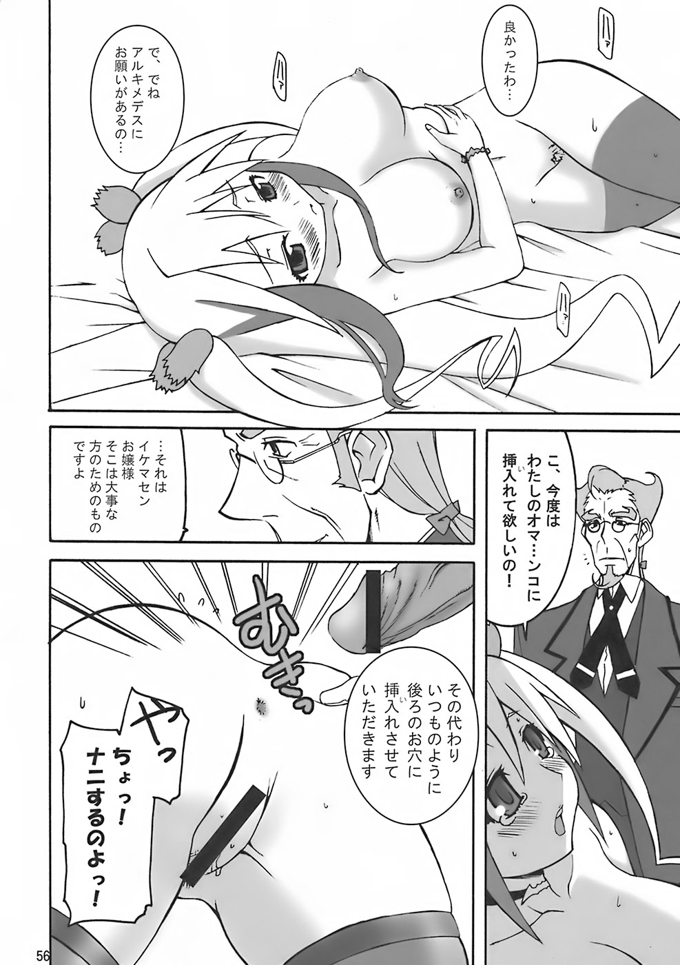 (C73) [AXZ (よろず)] Angel's stroke 09 龍を愛する4つの方法 (ドラゴノーツ -ザ・レゾナンス-)