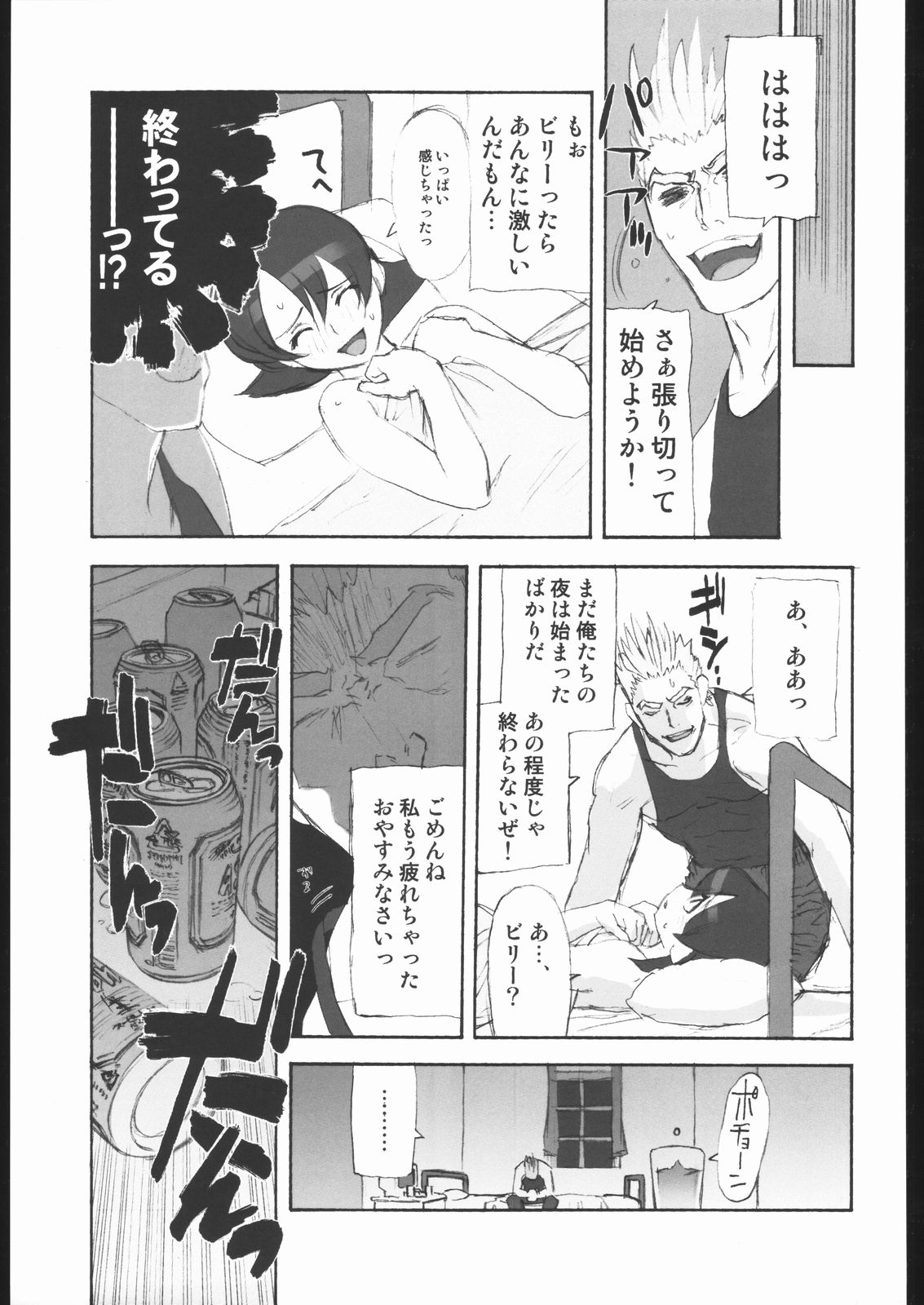 [播磨屋] 春夏秋冬7.5