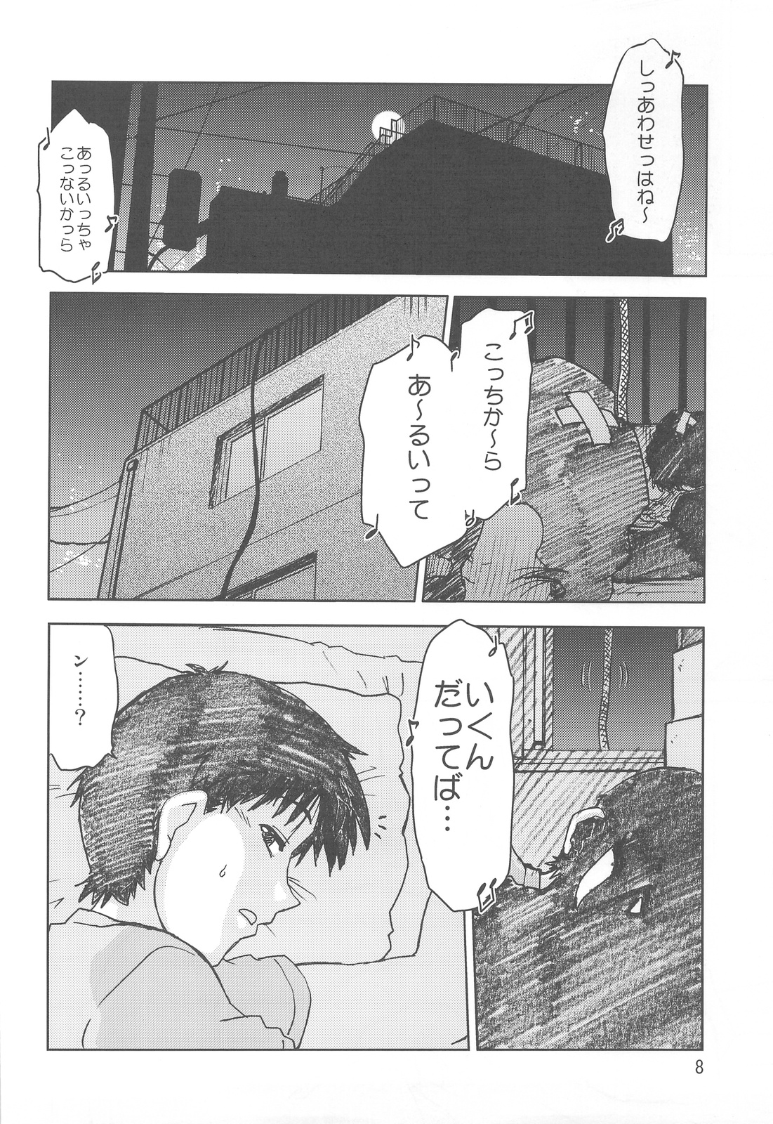 (C76) [謎の会 (みた森たつや)] なみなみ (新世紀エヴァンゲリオン)