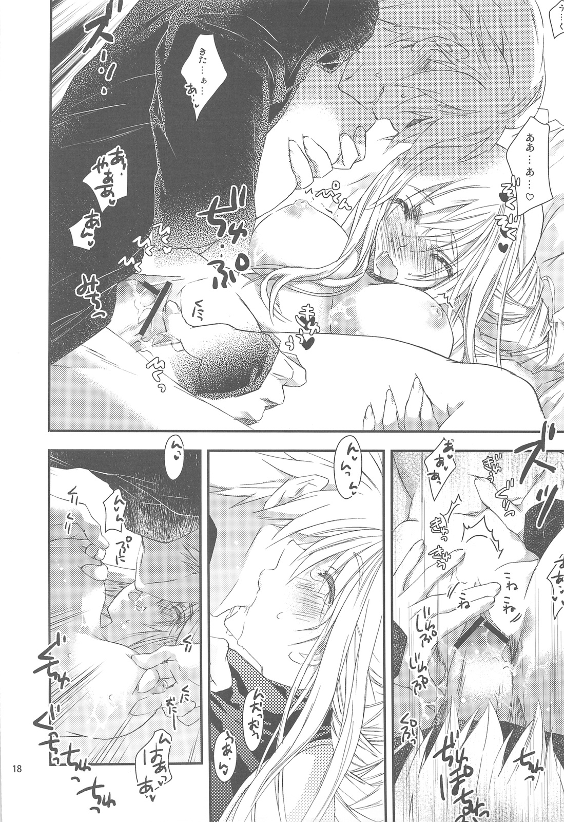 (C76) [杏仁 (とーか)] にんじゃマスター (ファイナルファンタジータクティクス)