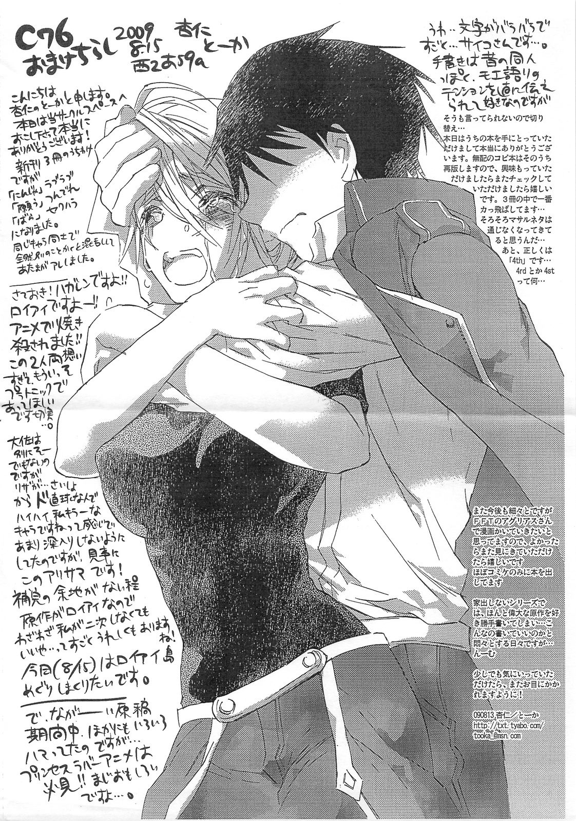 (C76) [杏仁 (とーか)] にんじゃマスター (ファイナルファンタジータクティクス)