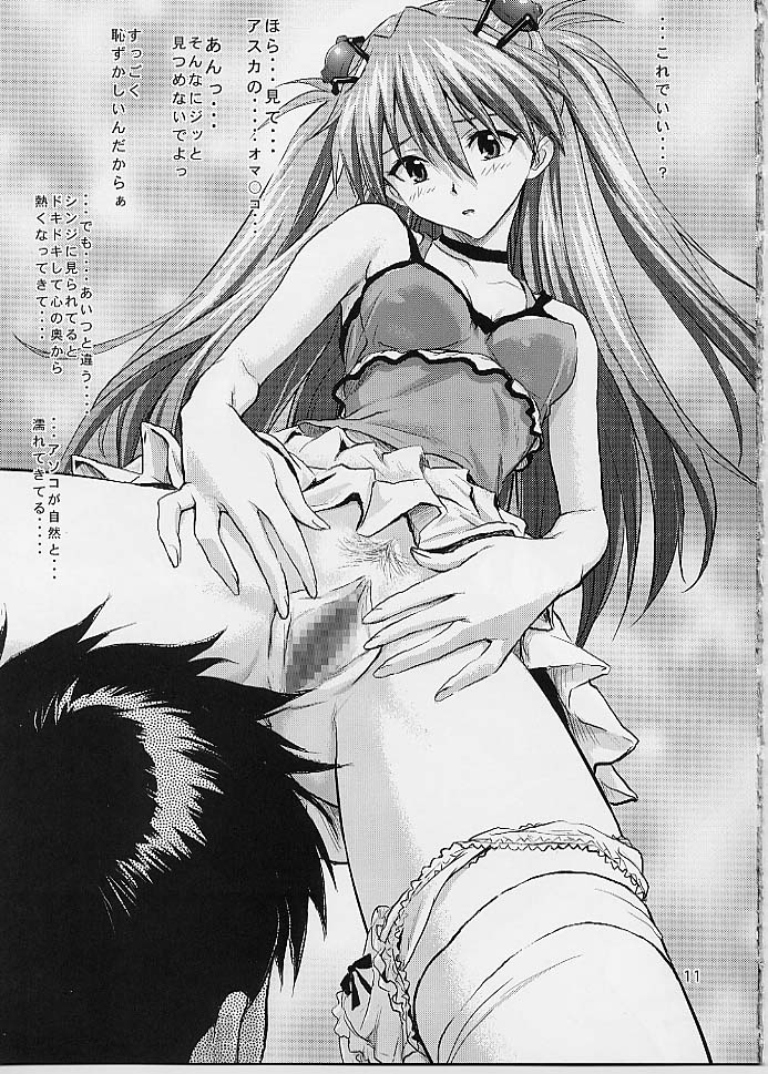 (C76) [なかよひ (いづるみ)] 見えすぎT(テスト)プラグスーツ (ヱヴァンゲリヲン新劇場版)