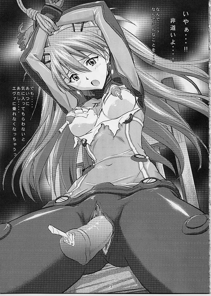 (C76) [なかよひ (いづるみ)] 見えすぎT(テスト)プラグスーツ (ヱヴァンゲリヲン新劇場版)