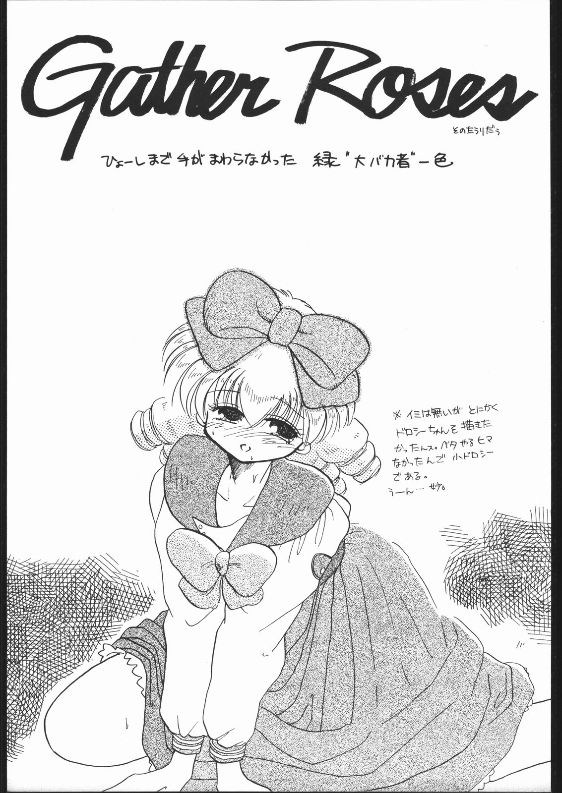 【パラダイスシティ】たべたきがる4