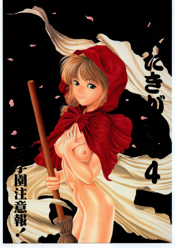 【パラダイスシティ】たべたきがる4