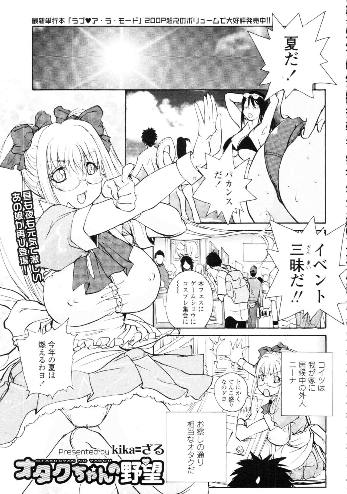 COMIC天魔 コミックテンマ 2009年9月号 VOL.136