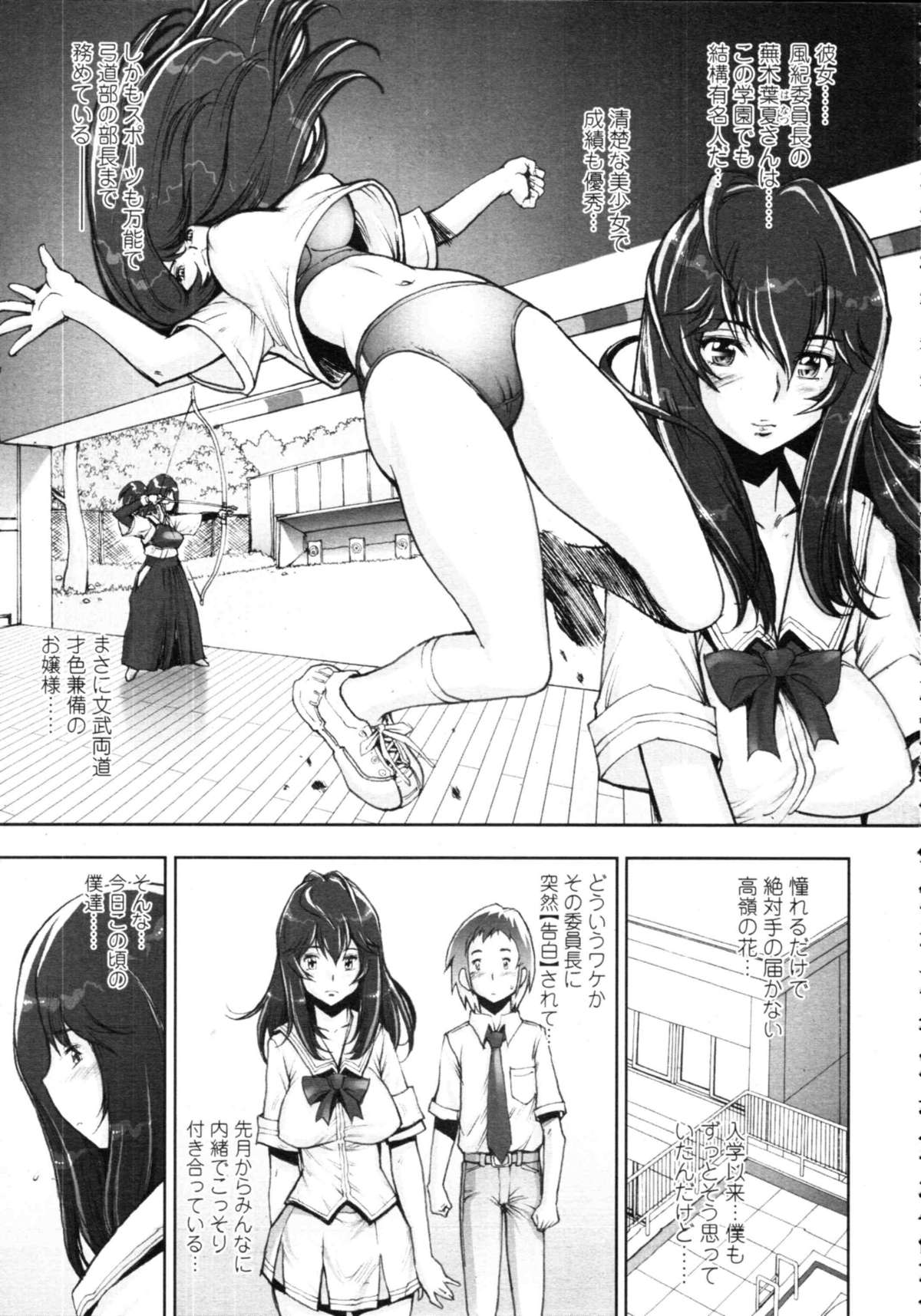 COMIC天魔 コミックテンマ 2009年9月号 VOL.136