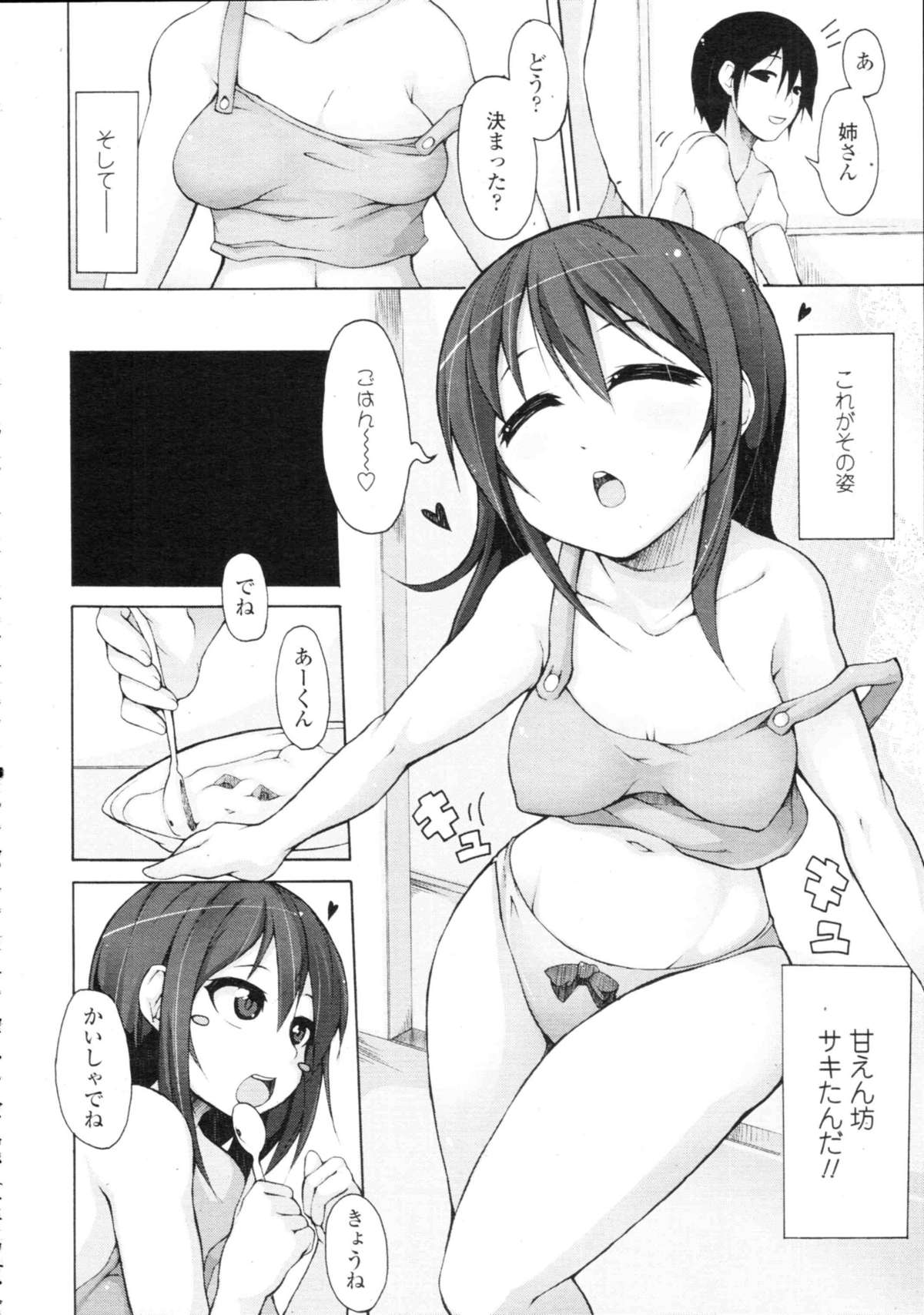 COMIC天魔 コミックテンマ 2009年9月号 VOL.136