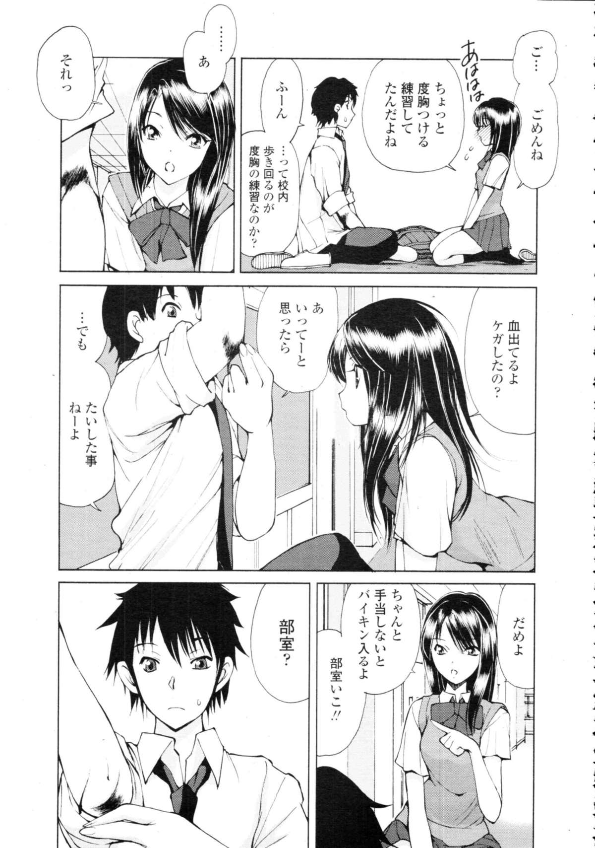 COMIC天魔 コミックテンマ 2009年9月号 VOL.136