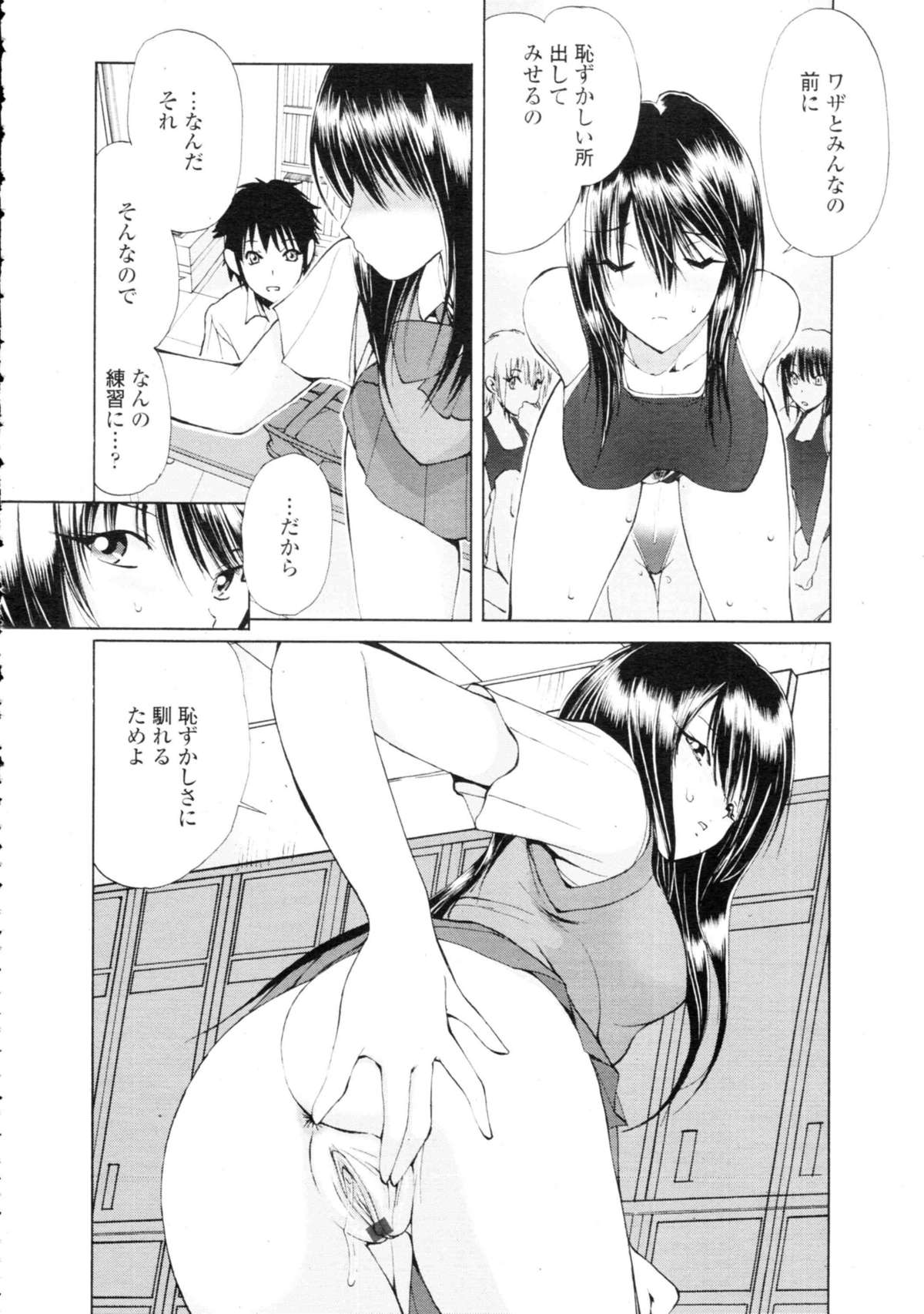 COMIC天魔 コミックテンマ 2009年9月号 VOL.136