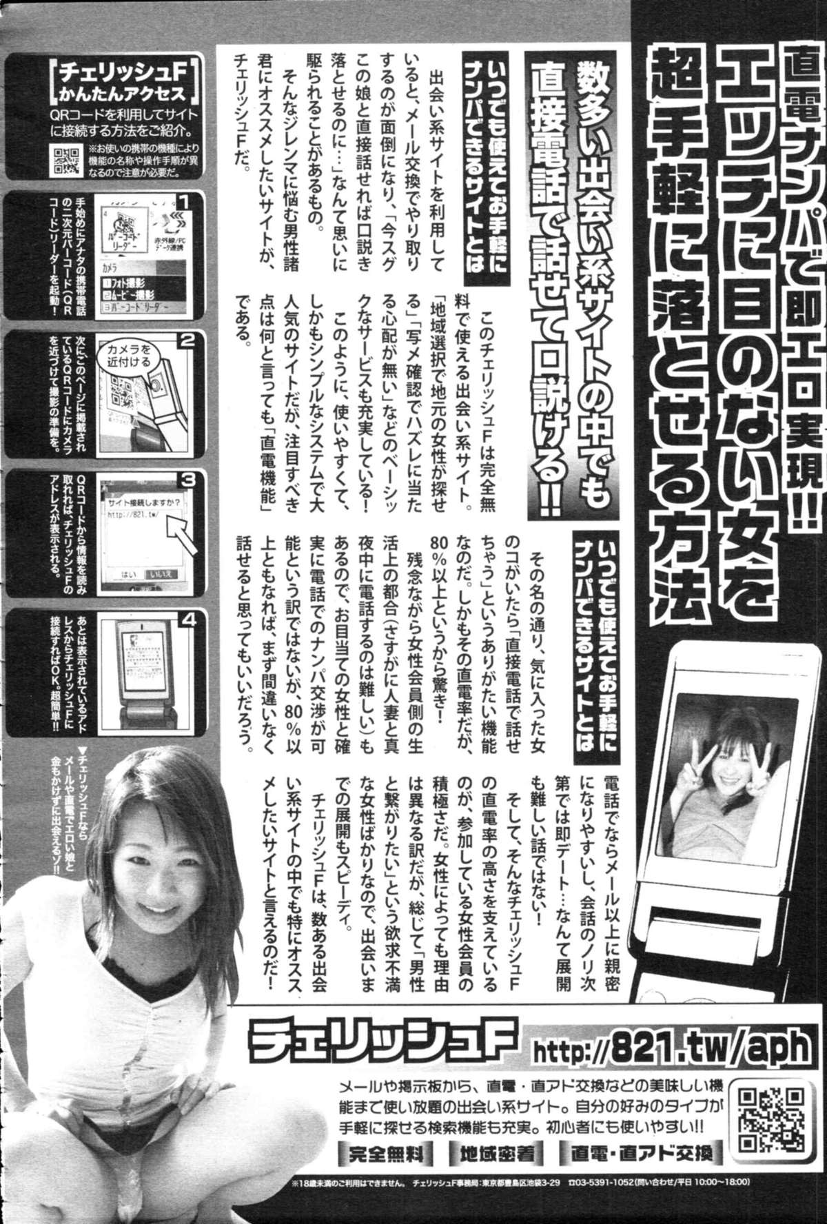 COMIC天魔 コミックテンマ 2009年9月号 VOL.136