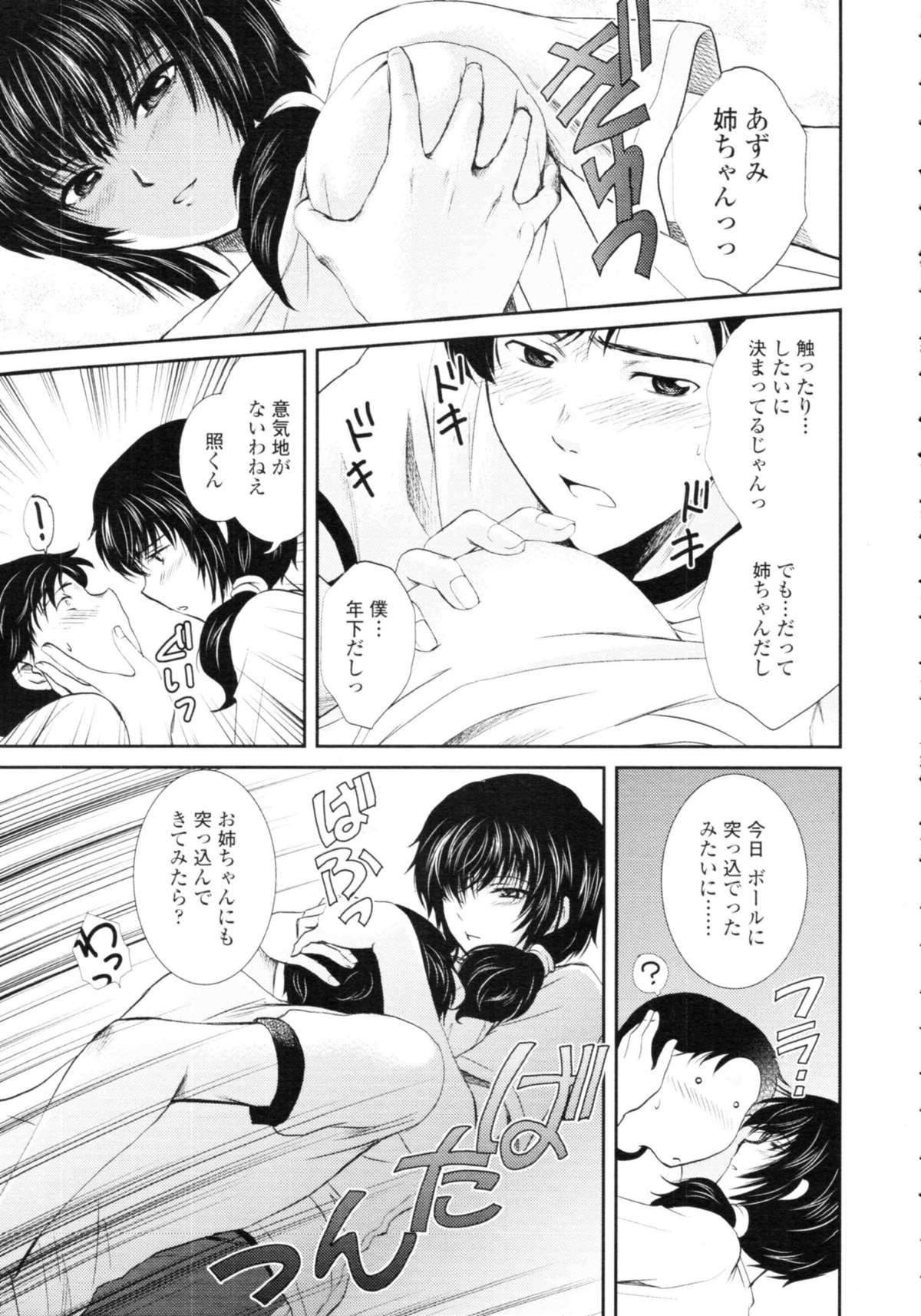 COMIC天魔 コミックテンマ 2009年9月号 VOL.136