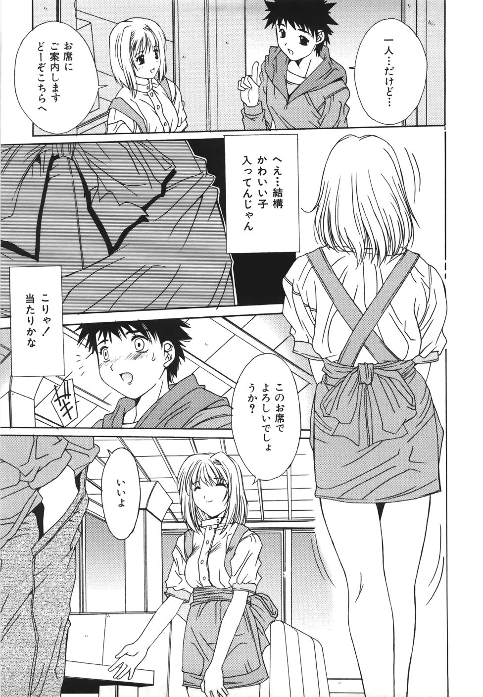 [悠宇樹] 推定処女