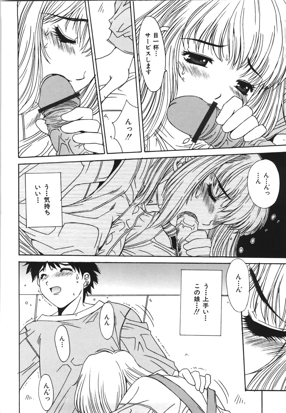 [悠宇樹] 推定処女