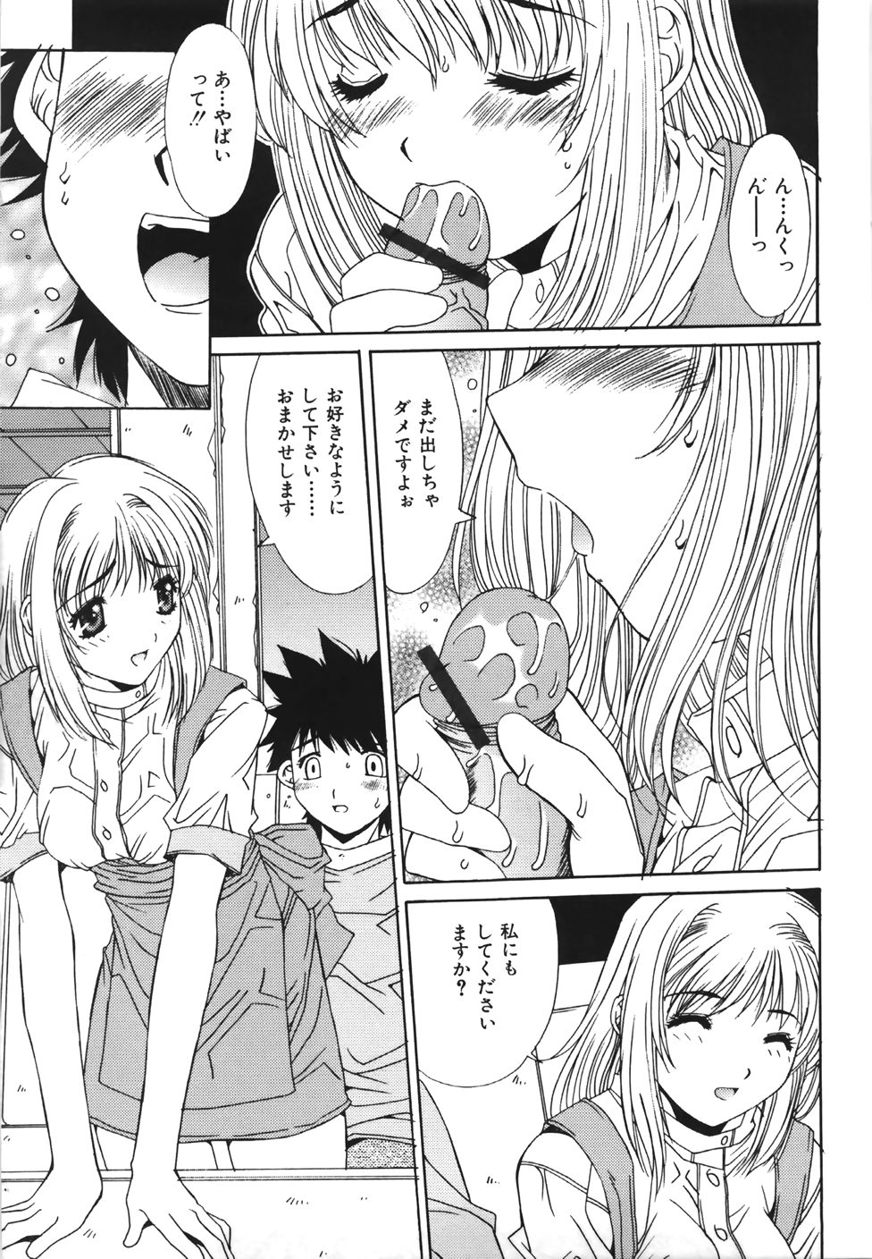 [悠宇樹] 推定処女