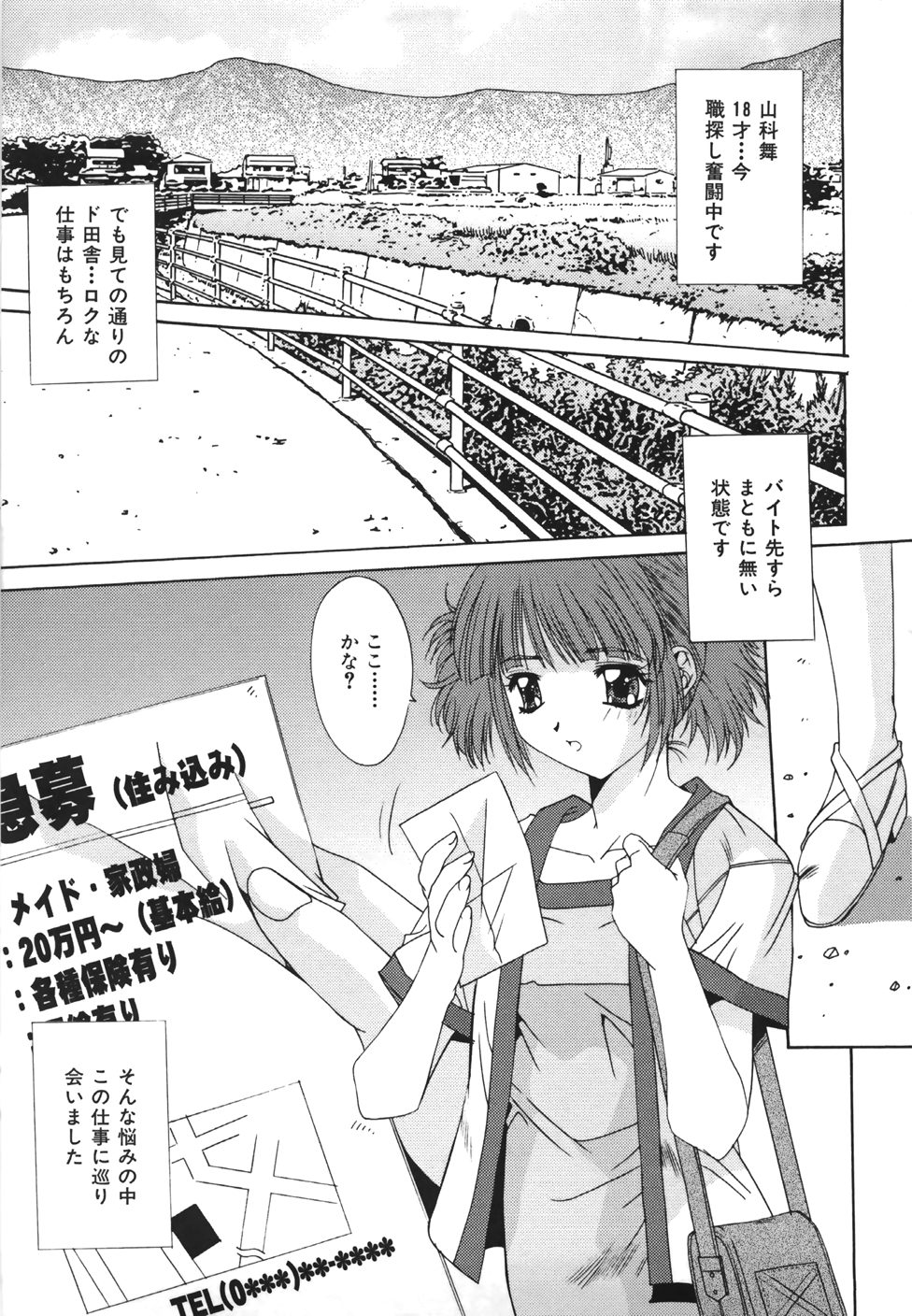 [悠宇樹] 推定処女