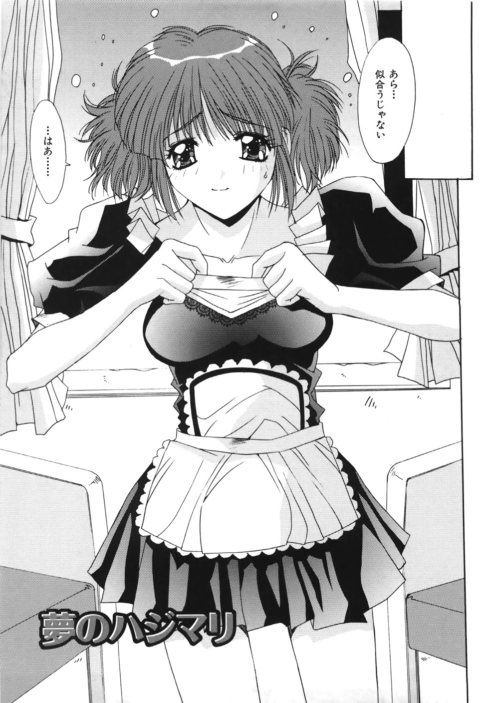 [悠宇樹] 推定処女