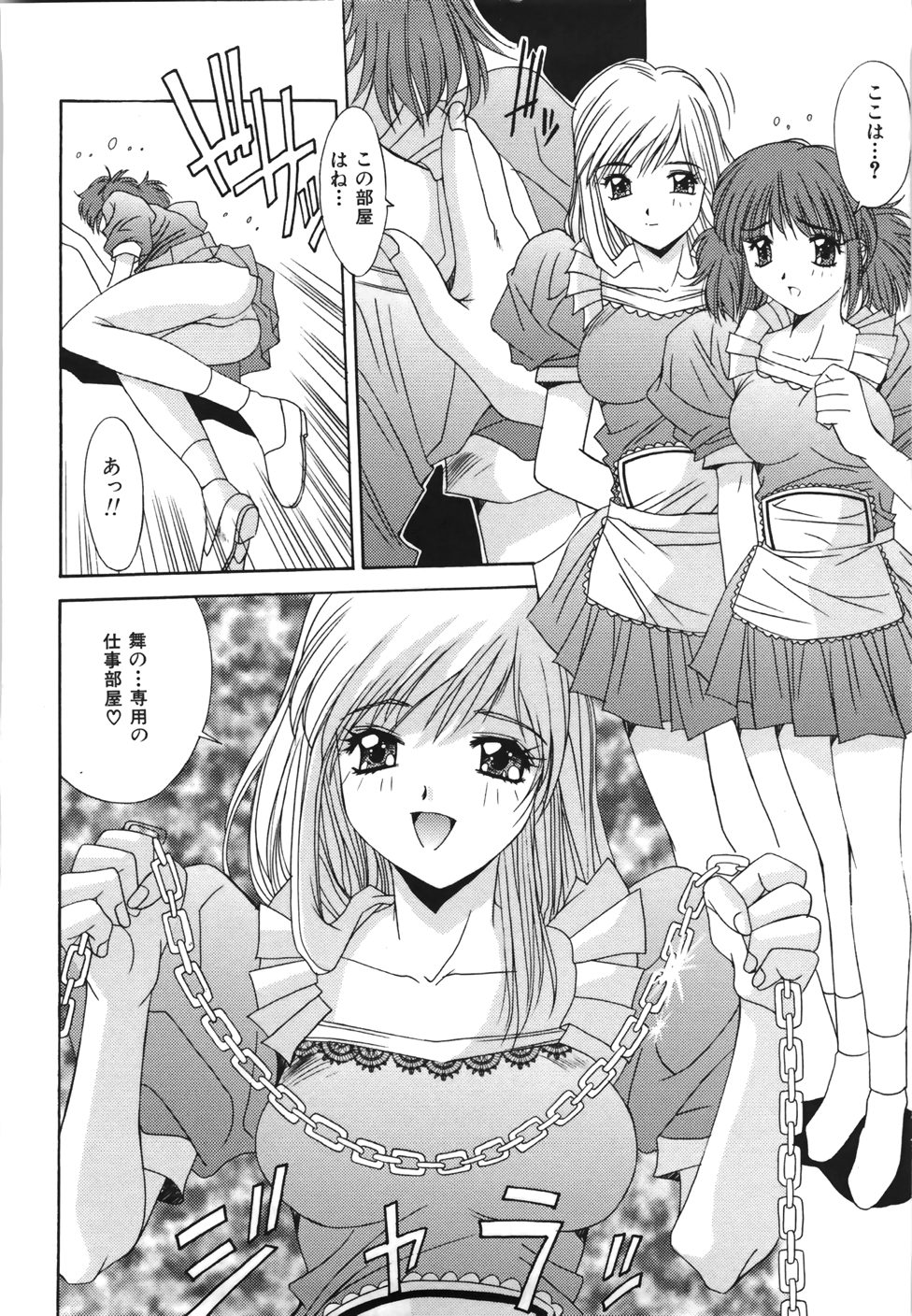 [悠宇樹] 推定処女