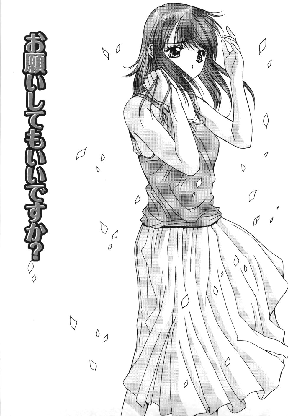 [悠宇樹] 推定処女