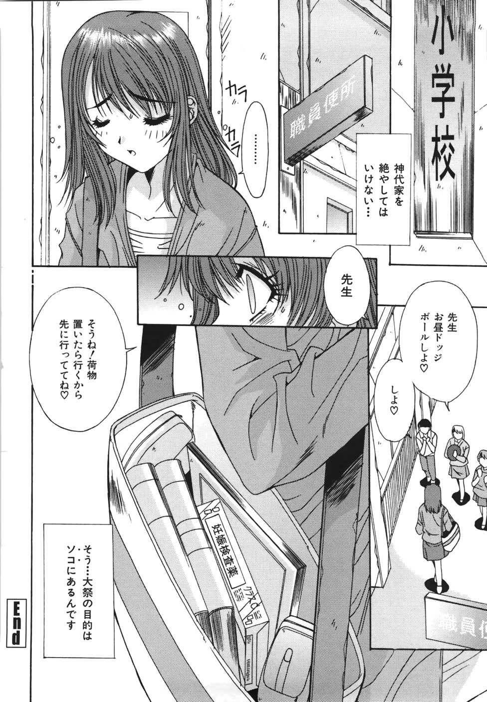 [悠宇樹] 推定処女