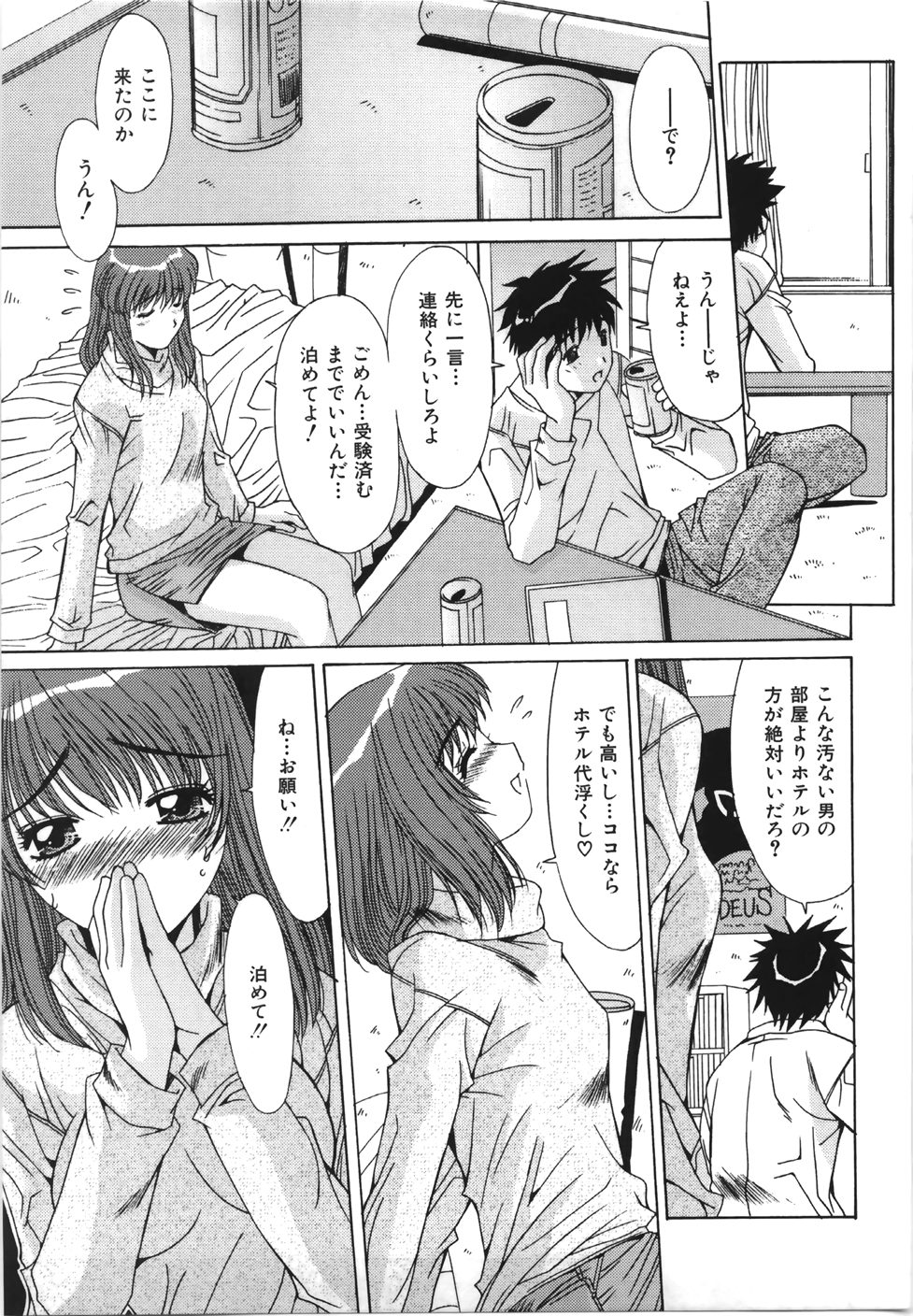 [悠宇樹] 推定処女