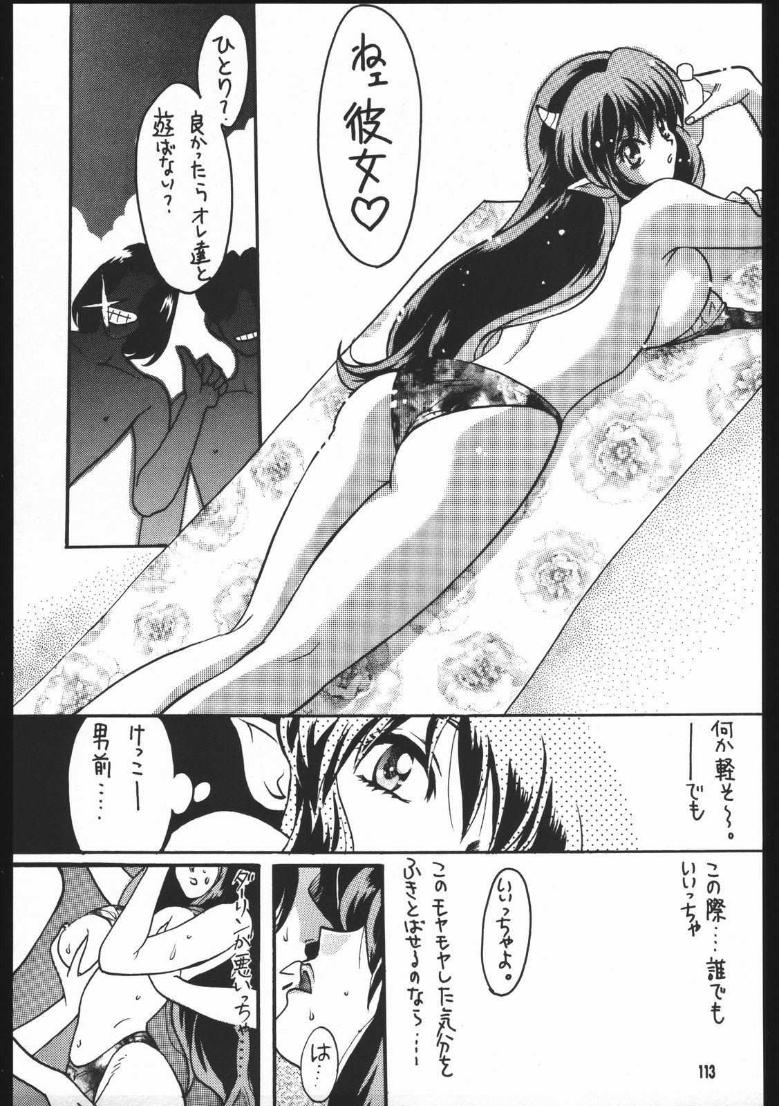 (C59) [Studio Room (百済内創)] よりヌき百済さん (よろず)