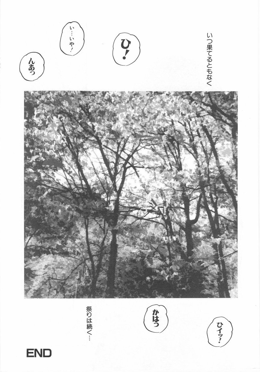 [上総志摩] 白濁液の輪 ミルククラウン