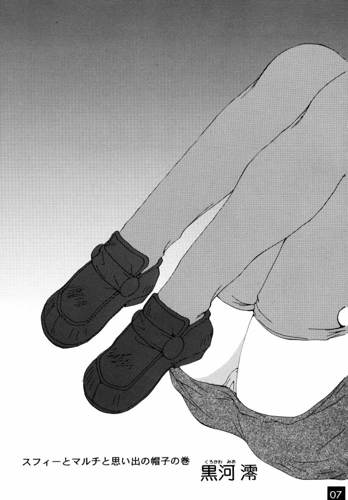 [M-10 (黒河澪)] まじかよ☆アンティーク (トゥハート)