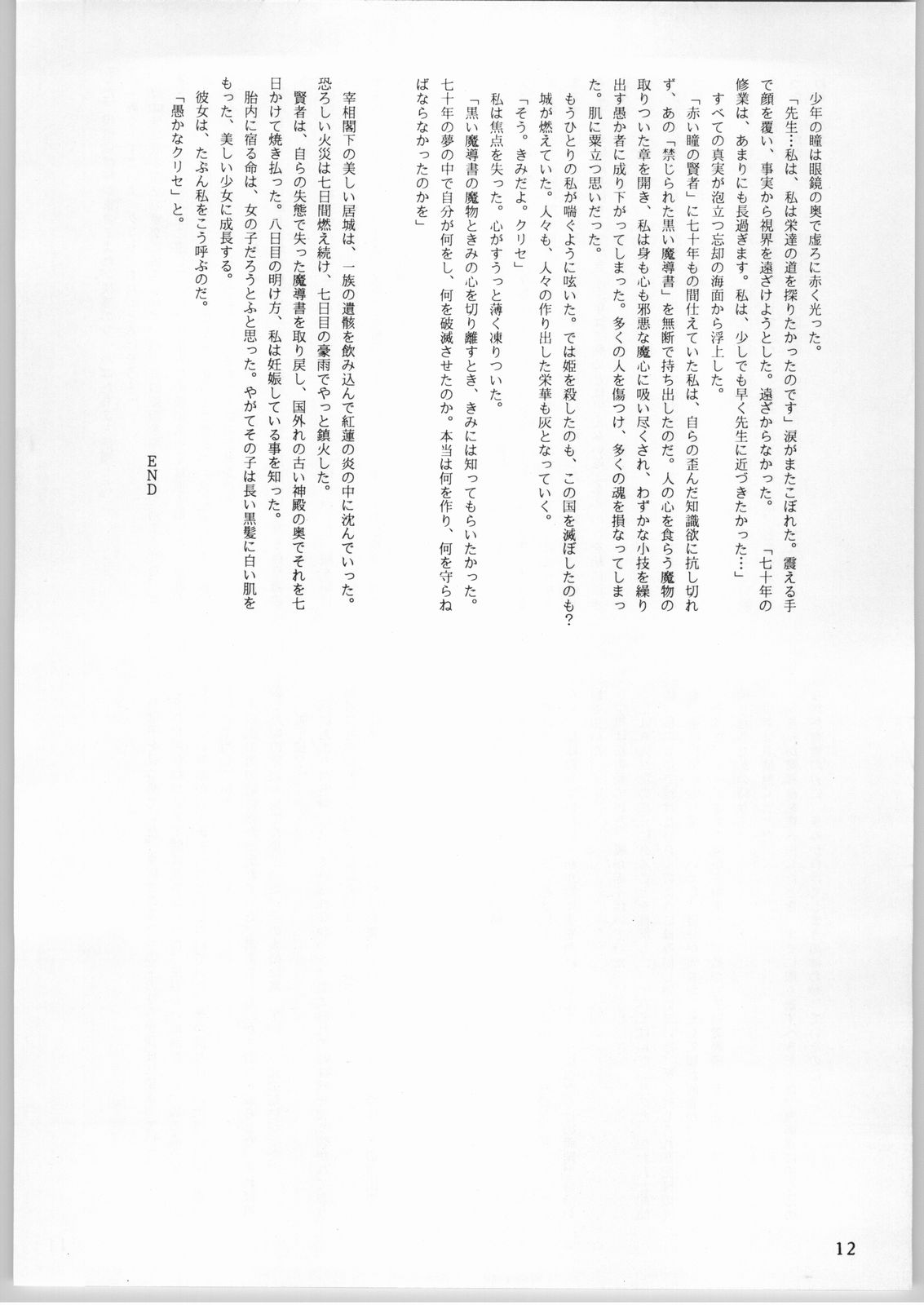 【各種】まほもの（AXS）