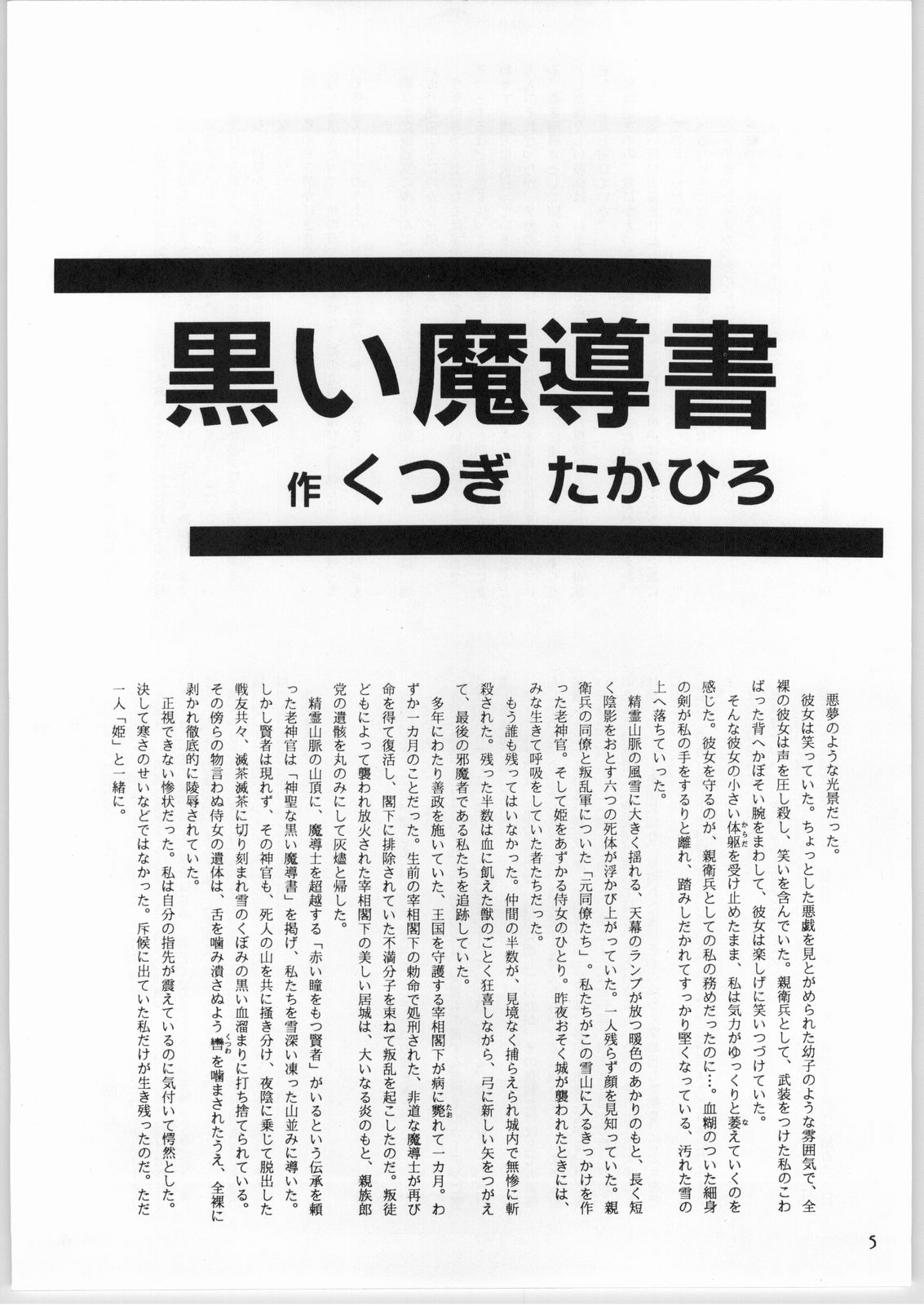 【各種】まほもの（AXS）