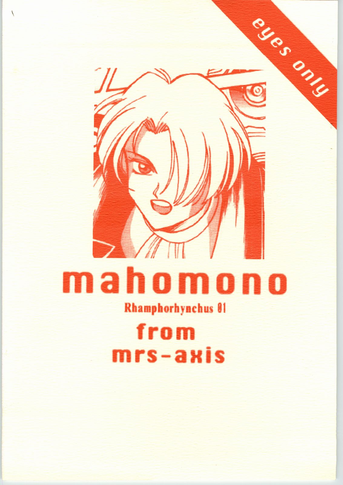 【各種】まほもの（AXS）