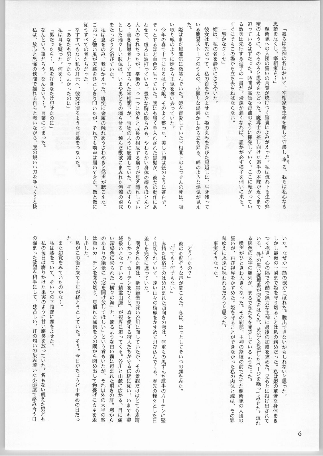 【各種】まほもの（AXS）