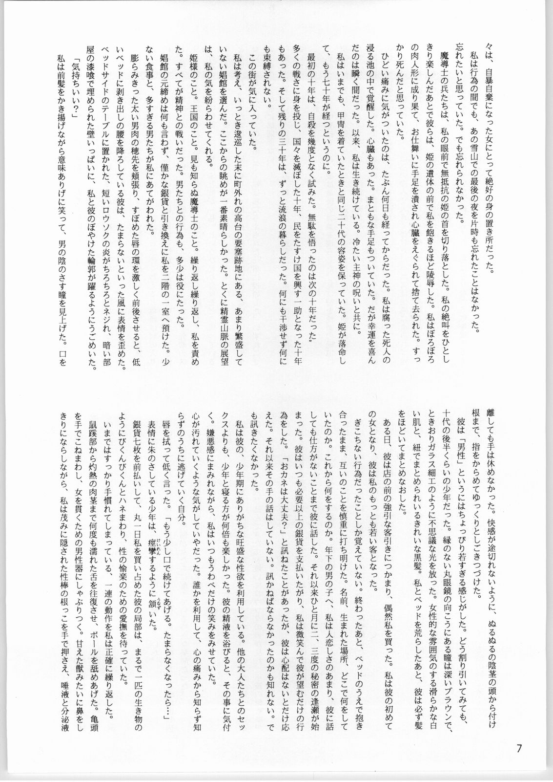 【各種】まほもの（AXS）