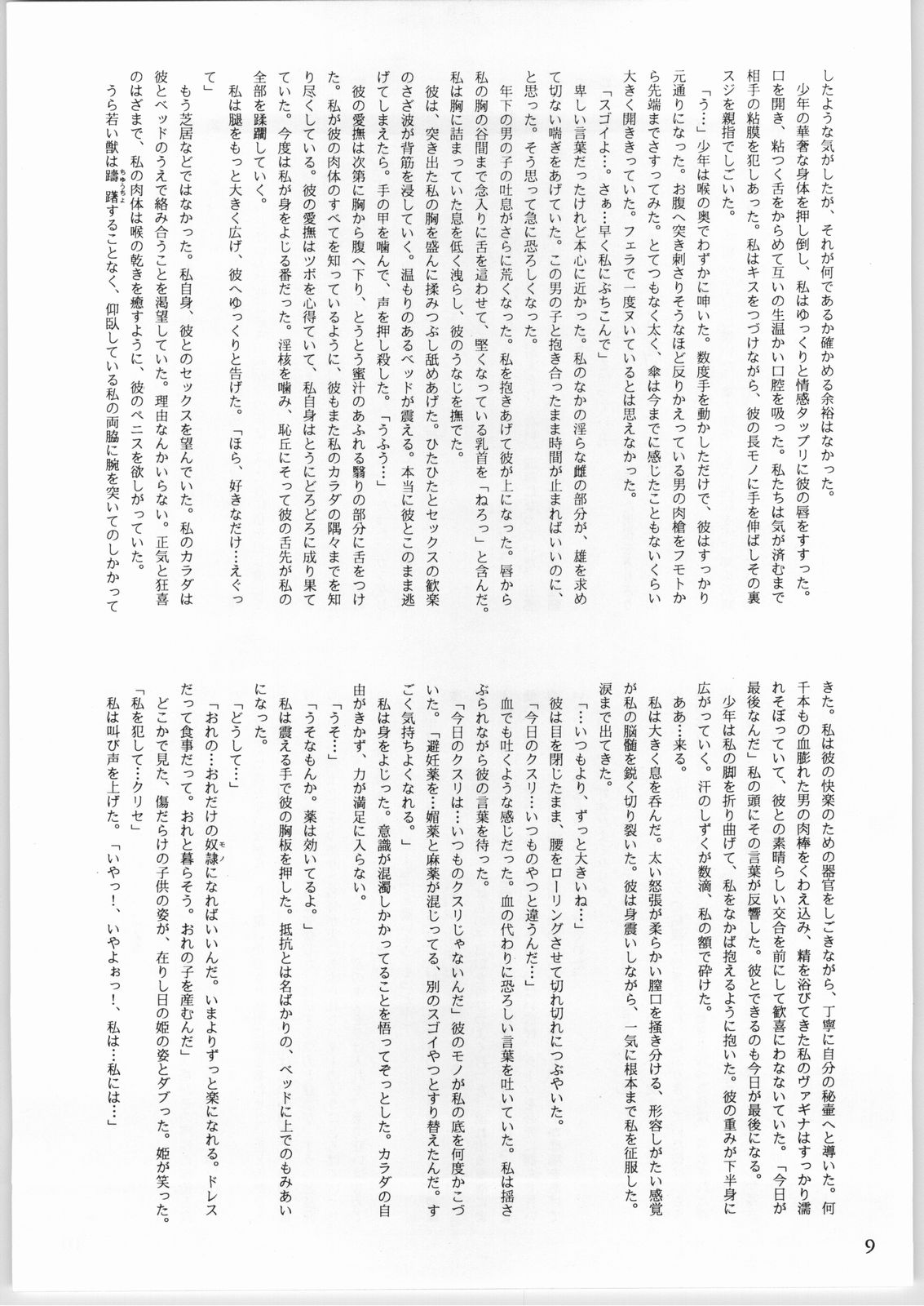 【各種】まほもの（AXS）