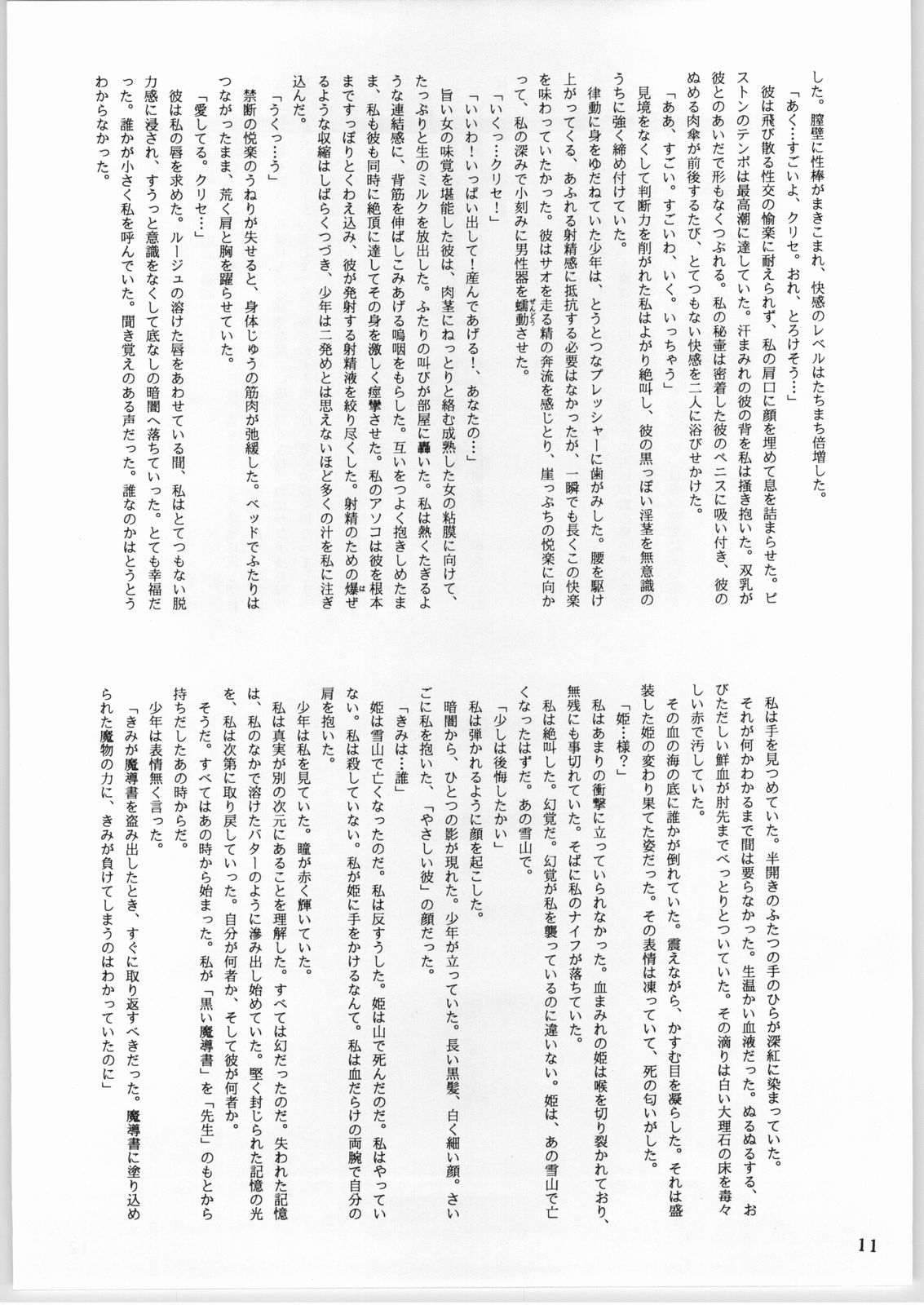 【各種】まほもの（AXS）