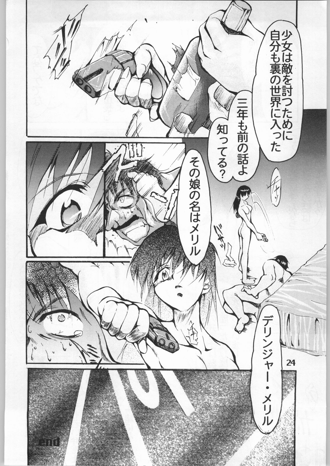 [AXIS (AXZ)] 彼女の研究 (トライガン)