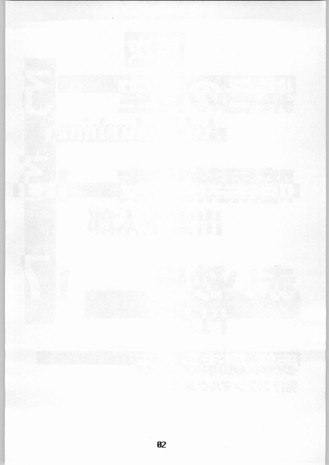 [AXIS (AXZ)] 彼女の研究 (トライガン)