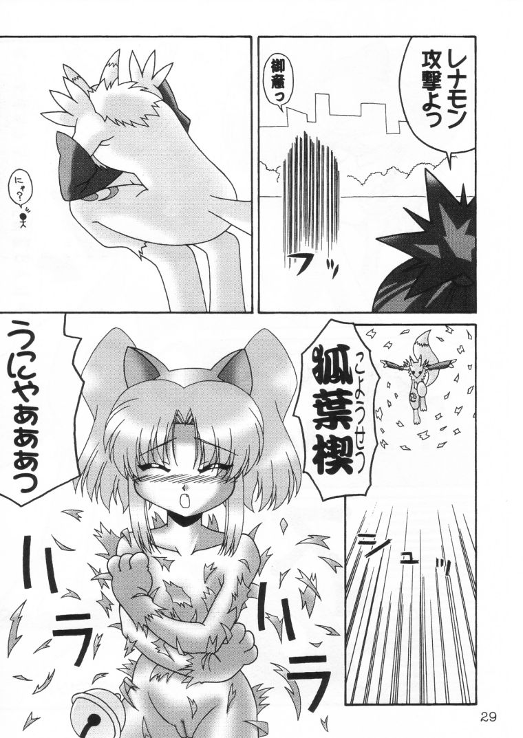 (C61) [SOLEX] (TOKU) TOKUTEI 10 (機動戦艦ナデシコ)