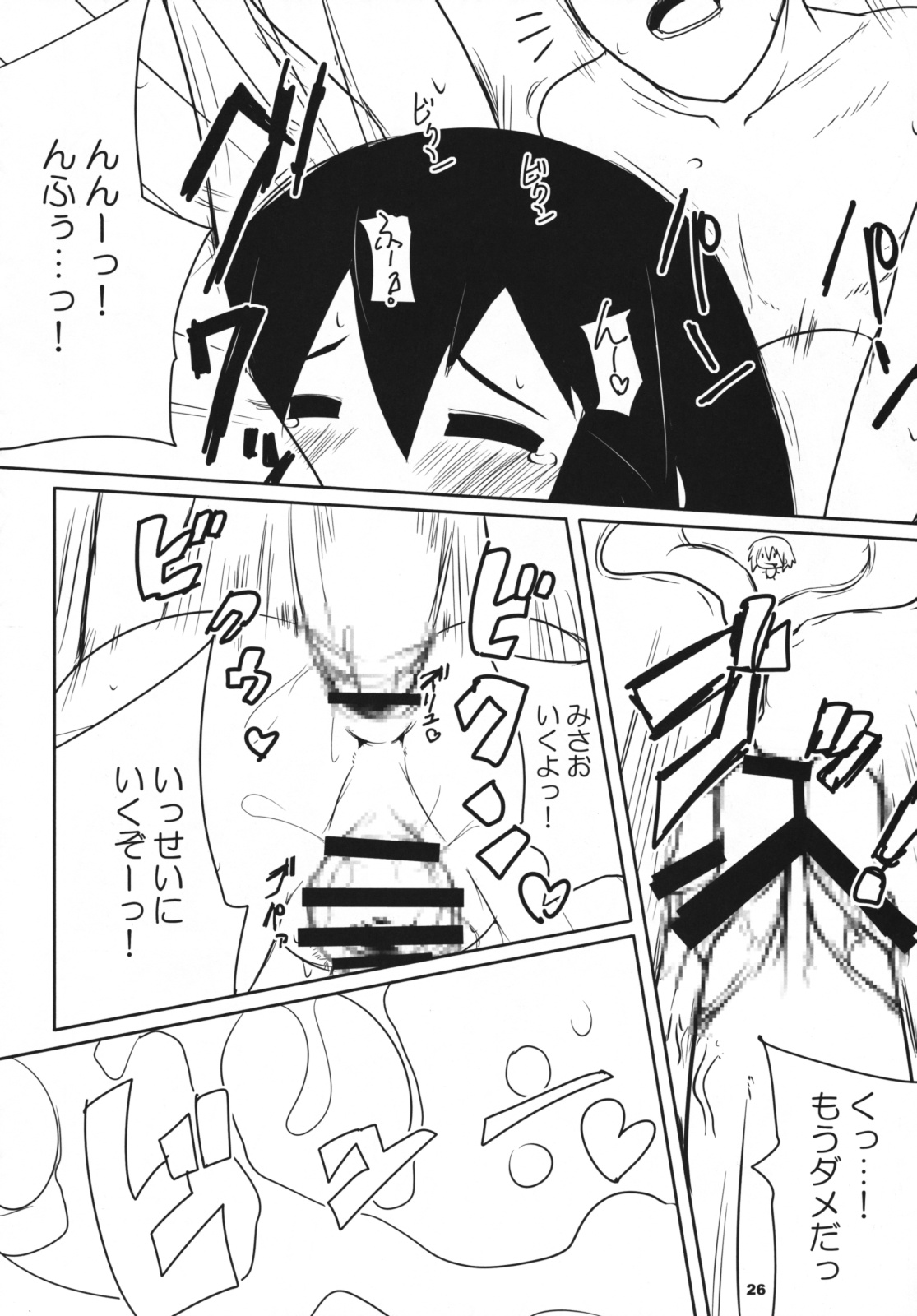 [らいでんらぼ (らいでん)] サラバらいでんらぼ ～黄金の味～ 準備号 (魔界戦記ディスガイア)